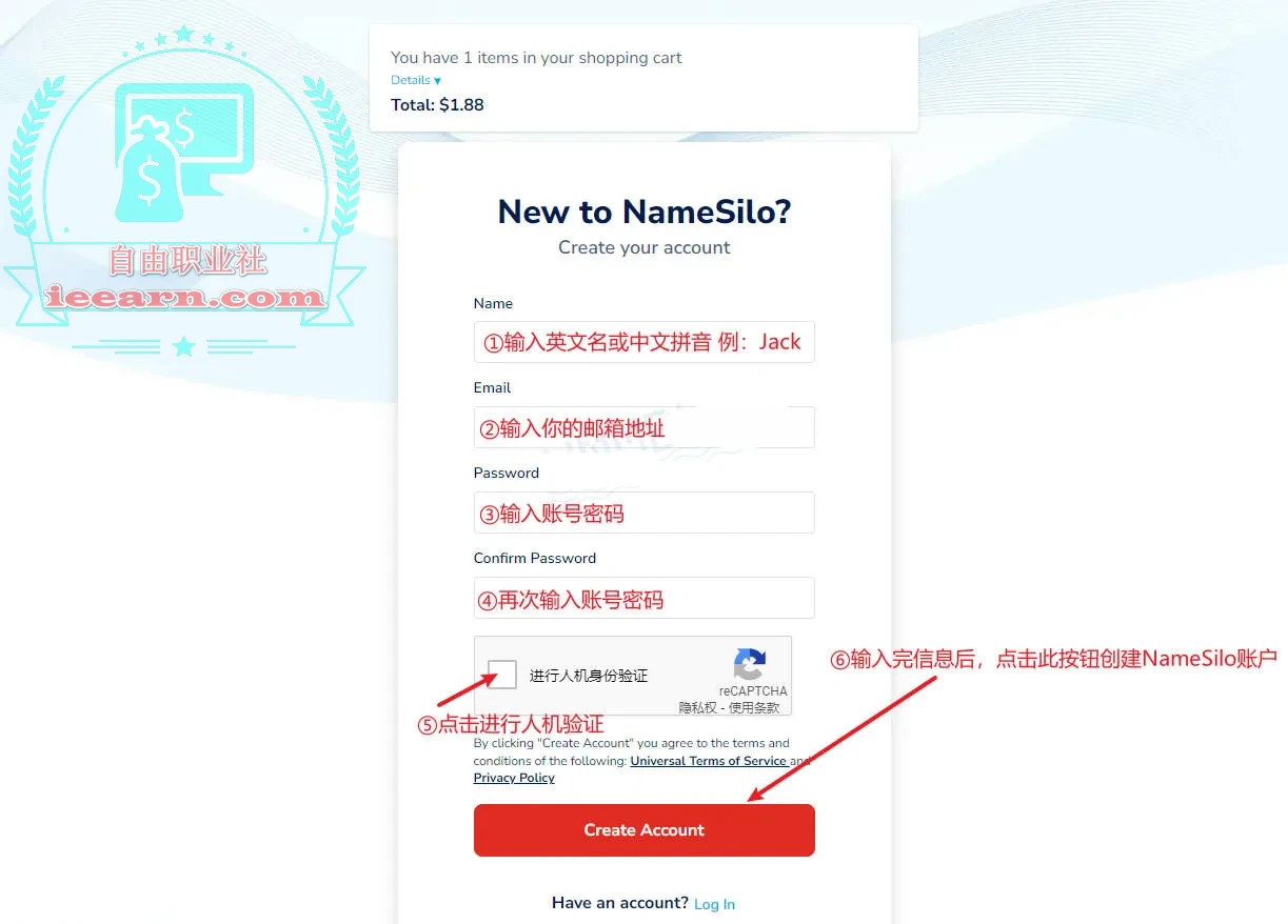 NameSilo域名注册和解析2024版教程（附优惠码）插图2