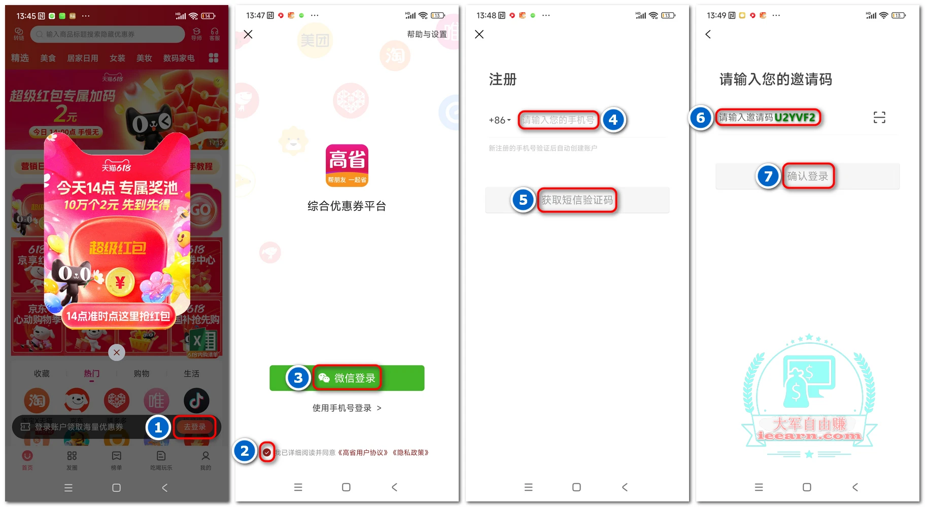 高省APP:高佣领导者之网购省钱与赚钱利器插图 高省APP:高佣领导者之网购省钱与赚钱利器插图