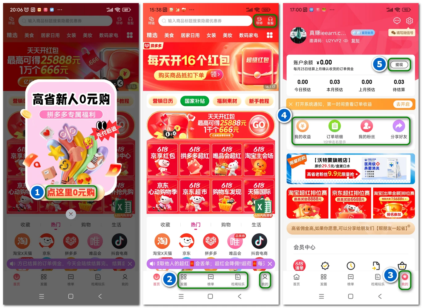 高省APP:高佣领导者之网购省钱与赚钱利器插图1 高省APP:高佣领导者之网购省钱与赚钱利器插图1