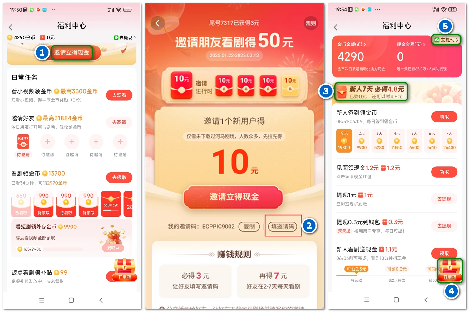 河马剧场：可玩性上佳，每天签到刷刷短剧就能简单赚钱的APP插图1