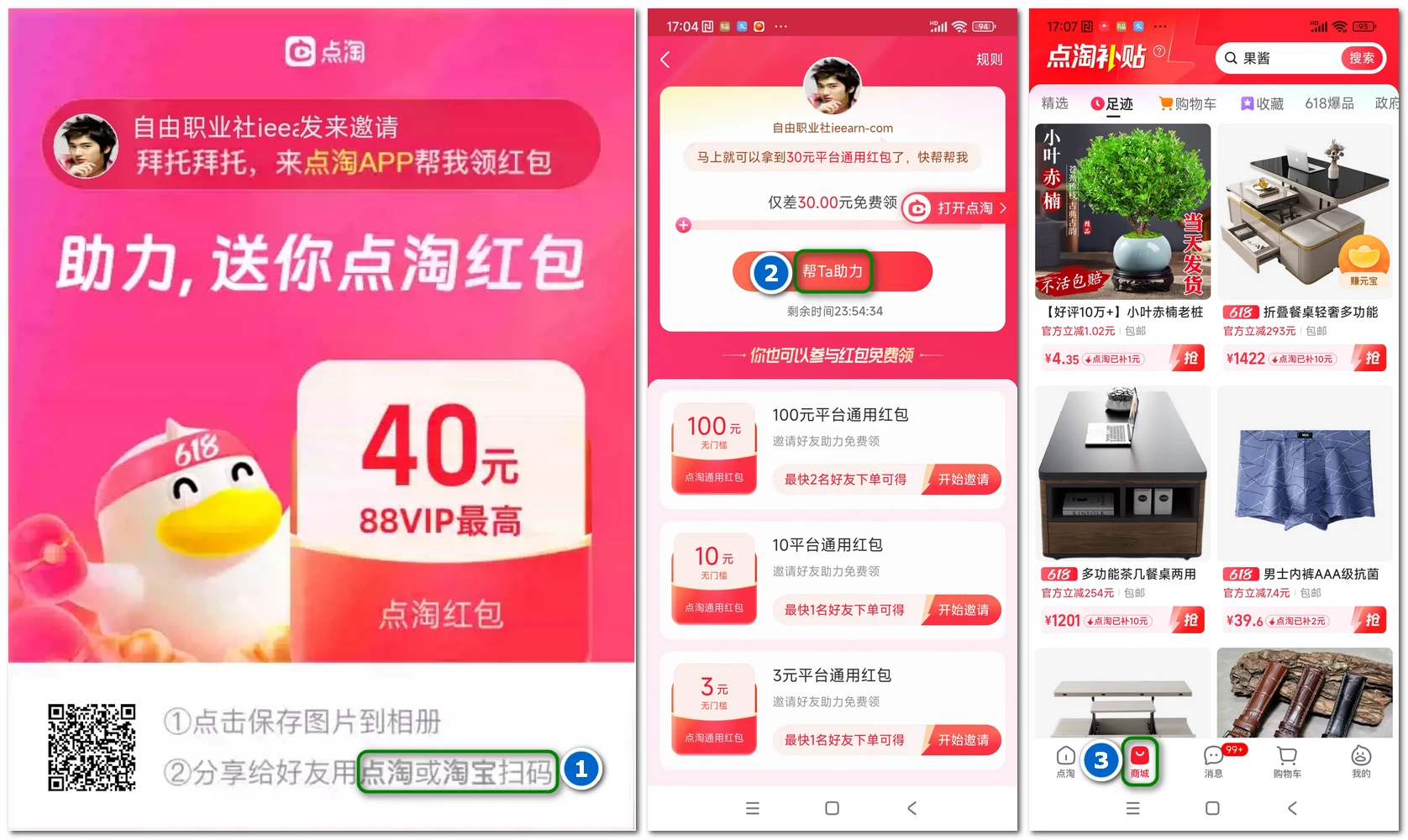 点淘:边看边买更优惠的淘宝直播官方APP,新人享66元红包!插图1 点淘:边看边买更优惠的淘宝直播官方APP,新人享66元红包!插图1