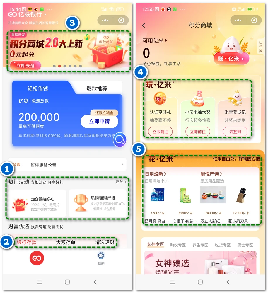 亿联银行:存款利率高、可薅羊毛的民营互联网银行插图1 亿联银行:存款利率高、可薅羊毛的民营互联网银行插图1