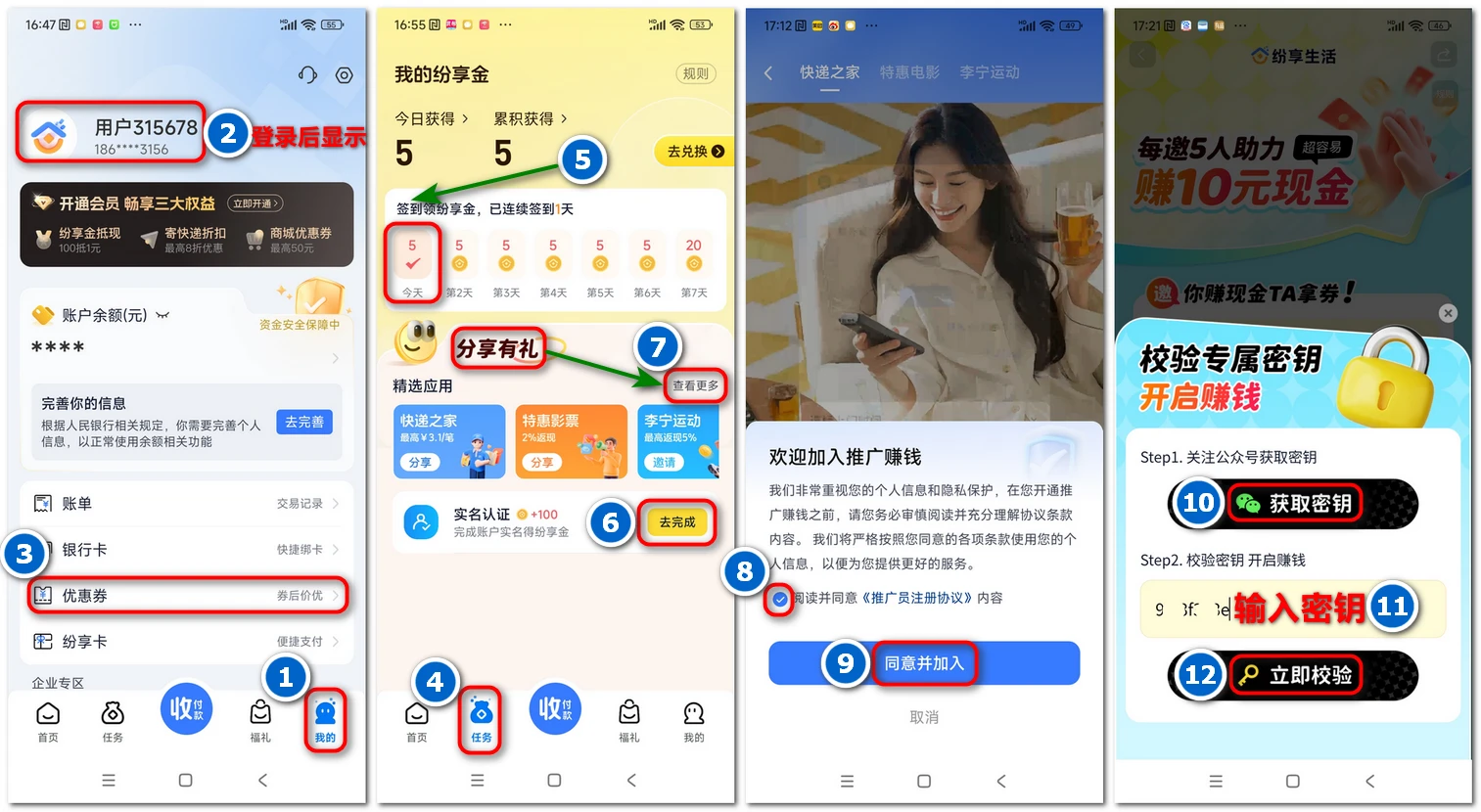 纷享生活:中通快递旗下,注册送百元新人大礼包!插图1 纷享生活:中通快递旗下,注册送百元新人大礼包!插图1