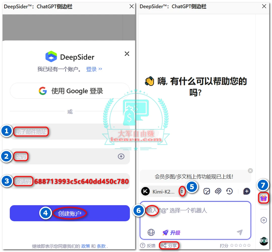 DeepSider：免费使用顶级大模型、全方位AI赋能的浏览器插件插图