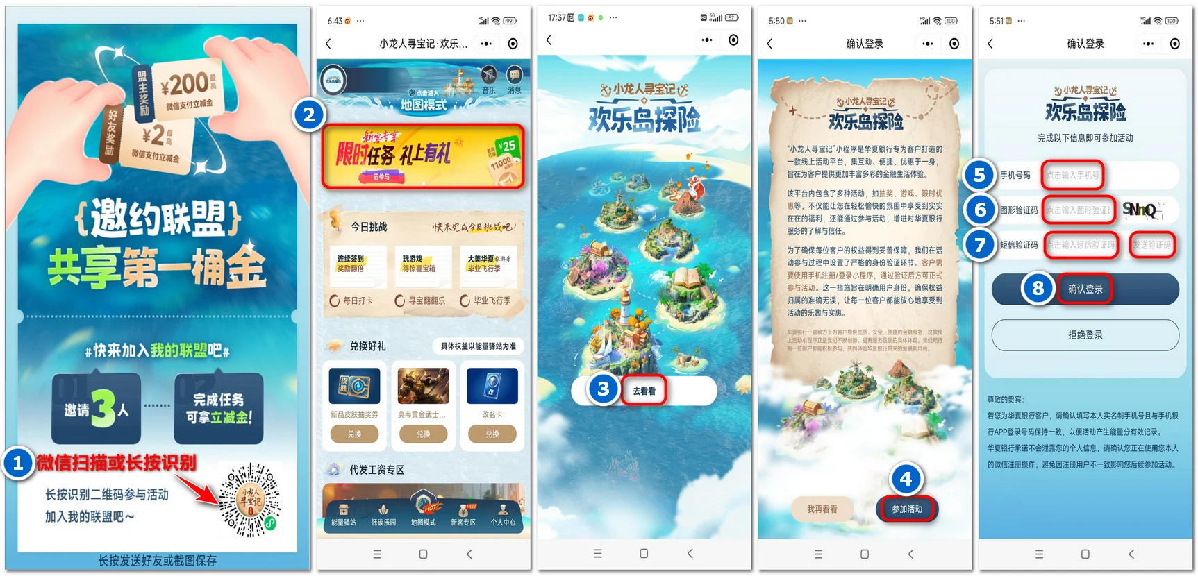 不仅是好羊毛：华夏银行开户赚17+微信立减金－理财赚钱－大军自由赚