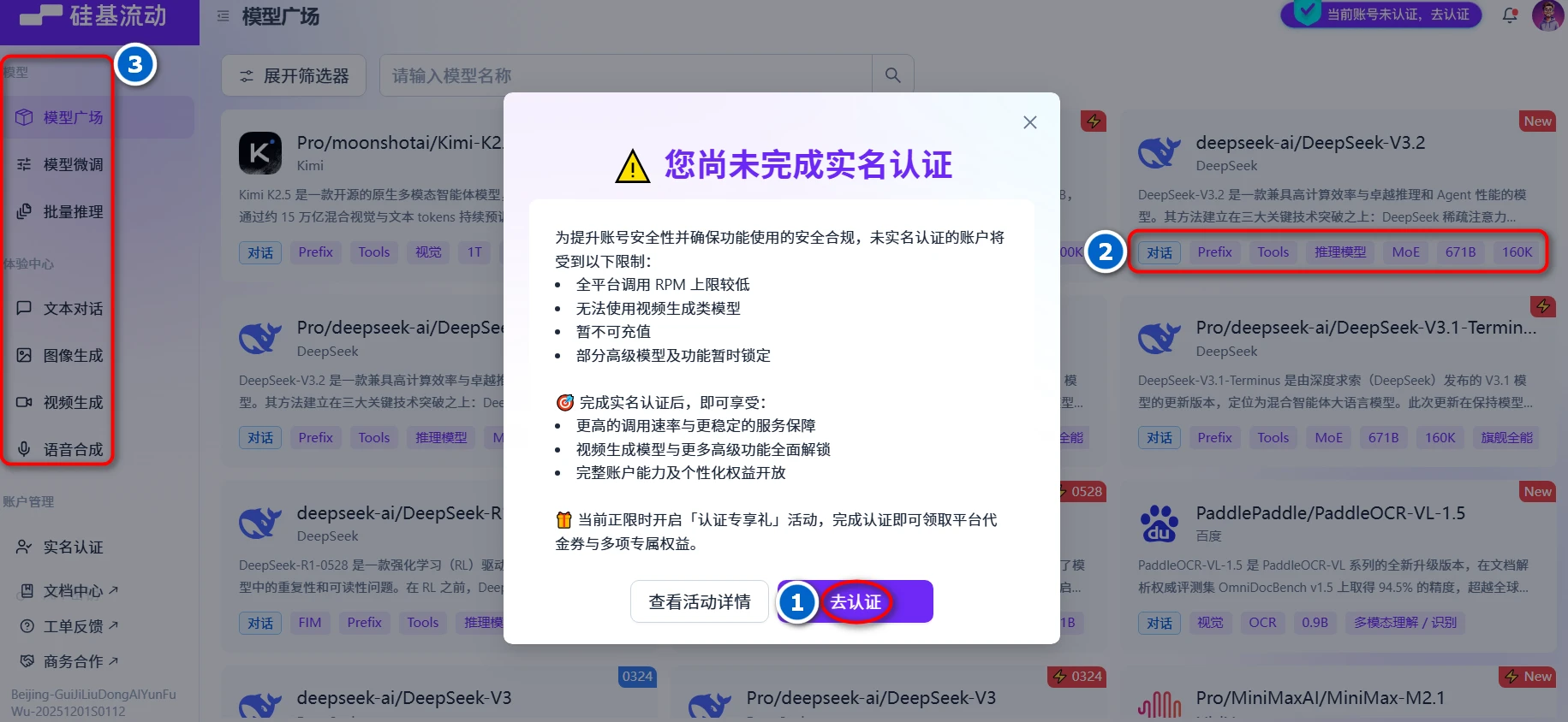 硅基流动：强悍的生成式AI计算平台，普惠AGI！插图