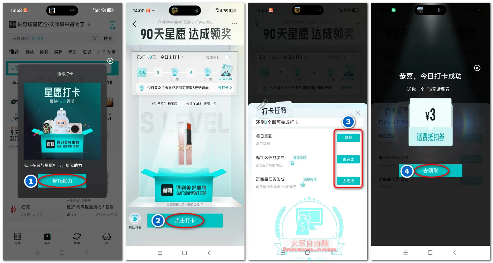 得物：新一代潮流网购社区，新人助力有奖！插图