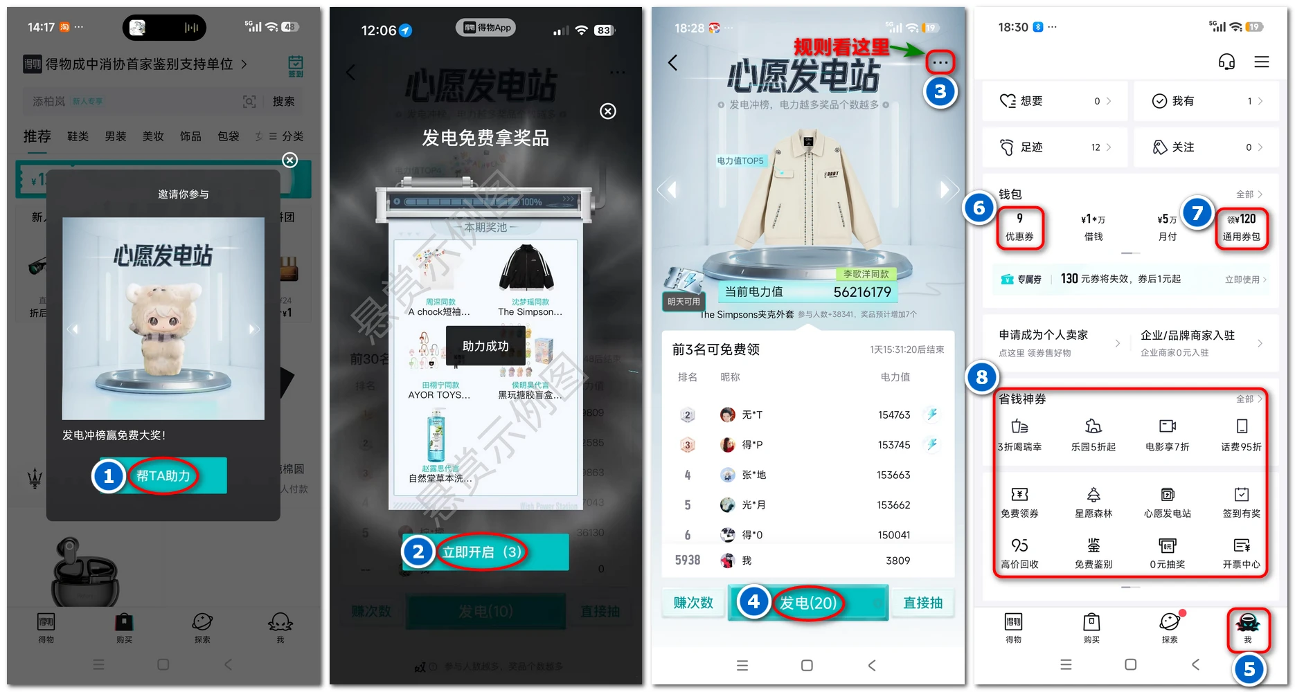 得物：新一代潮流网购社区，新人助力有奖！插图1