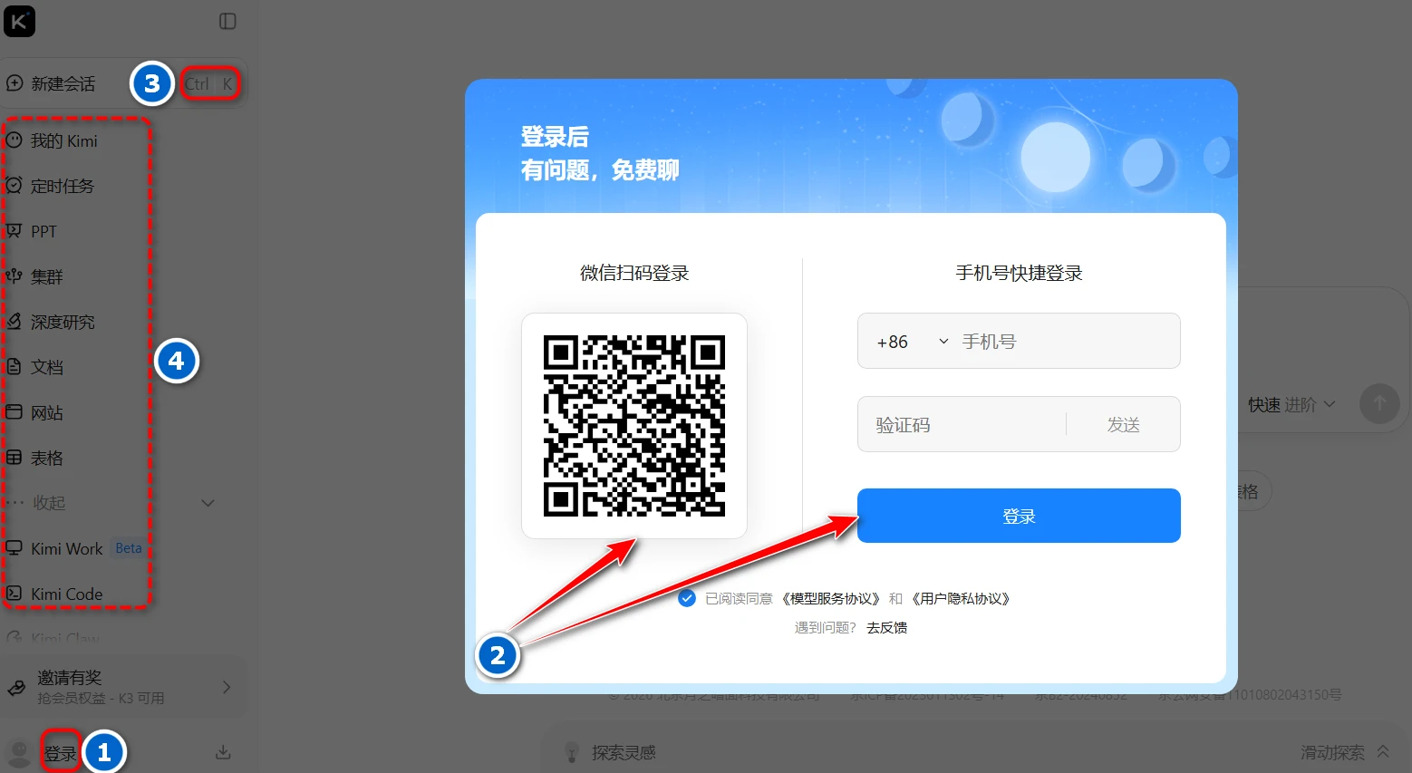 Kimi：月之暗面旗下国产大模型，注册可抽奖！插图